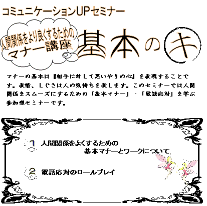 基本のキ　イラスト２