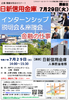 日新信用金庫