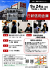 日新信用金庫
