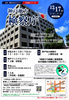 神戸地方検察庁