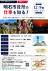 明石市役所