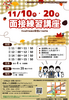 面接練習講座１１月
