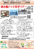 高校生の職場見学会　防衛省 自衛隊 見学会(詳細）
