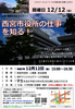 西宮市役所
